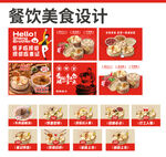 餐飲美食早餐設(shè)計(jì)