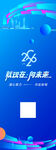 科技風(fēng)藍(lán)色會(huì)議展架海報(bào)