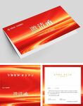 紅色商務(wù)邀請函設(shè)計模板
