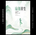 瑜伽海報(bào)