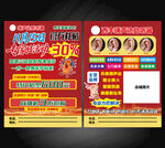 助聽器宣傳單海報