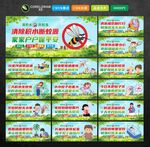 防蚊滅蚊標(biāo)語