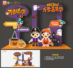 萬圣節(jié)拍照框