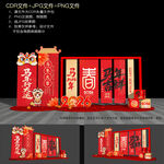 2026馬年美陳布置