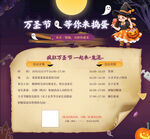 萬圣節(jié)活動邀請函