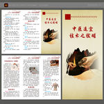 中醫(yī)拔罐折頁