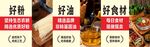 好粉好油好食材粉面館海報