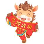 馬年春節(jié)卷軸祝福語馬到成功小馬