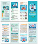 治療結(jié)核病折頁(yè)