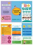 幼小銜接三折頁(yè)