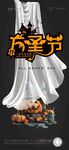 萬(wàn)圣節(jié)裝飾