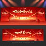 紅色會議舞臺背景