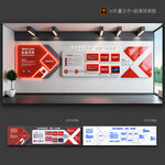 企業(yè)文化墻