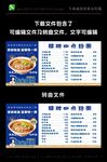 中式快餐菜單展示