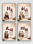 中醫(yī)理療針灸養(yǎng)生文化套圖海報