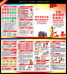 2025年消防宣傳月四折頁
