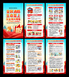 消防安全海報(bào)掛圖