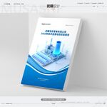 電力公司檢查報(bào)告封面