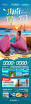 海南三亞旅游海報(bào)泰國芽莊廈門