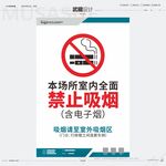 醫(yī)院禁止吸煙標(biāo)識(shí)