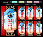 紀委監(jiān)委文化墻