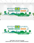 綠水青山文化墻