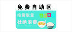 免費(fèi)自助區(qū)提供社恐治愈糧