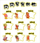 閃閃發(fā)光的你