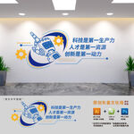科技企業(yè)文化墻