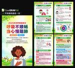 2025年世界慢阻肺日海報
