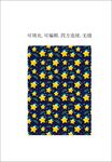 可愛星星圖案  圣誕節(jié)圖案