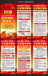 2025年消防宣傳月展架易拉寶