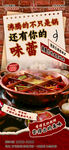 美味火鍋開啟舌尖誘惑