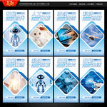 人工智能海報(bào)