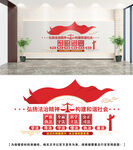 法治文化墻