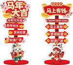 2026路牌馬年打卡指示牌美陳