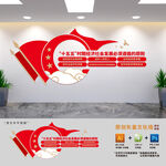 十五五經(jīng)濟發(fā)展原則文化墻