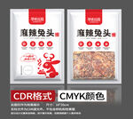 麻辣兔頭包裝設計