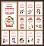 計(jì)生辦展板