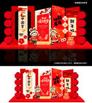 2026 復(fù)古中國年