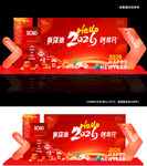 年終聚會(huì)展板