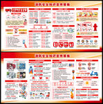 2025年全國消防日