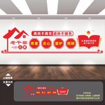 老干部之家活動中心室文化墻