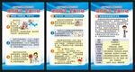 全國腫瘤防治宣傳周展板