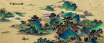 千里江山圖