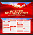 二十屆四中全會