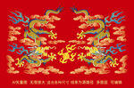 國潮雙龍戲珠中國龍雙龍彩色云紋