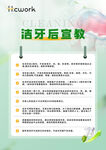 口腔潔牙后宣教臺(tái)卡