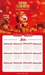 2026年馬年日歷模板