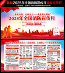 全民消防生命至上